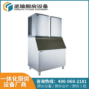 創歷制冰機 雪花制冰機 鱗片制冰機 上海廚房設備 小型家用制冰機 質量可靠 性能穩定